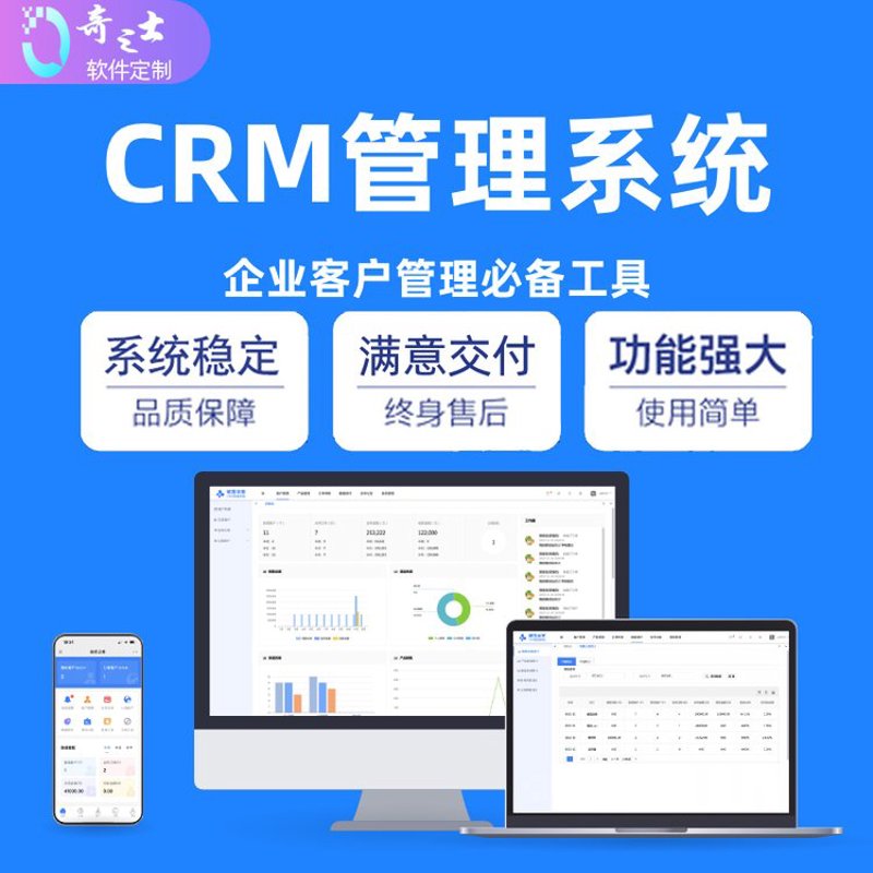 如何选购符合企业需求的ERP系统定制服务