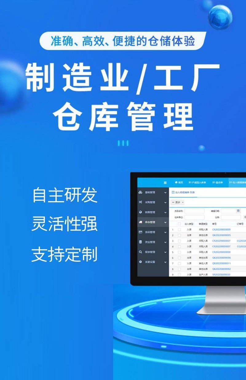 APP开发外包：选购指南